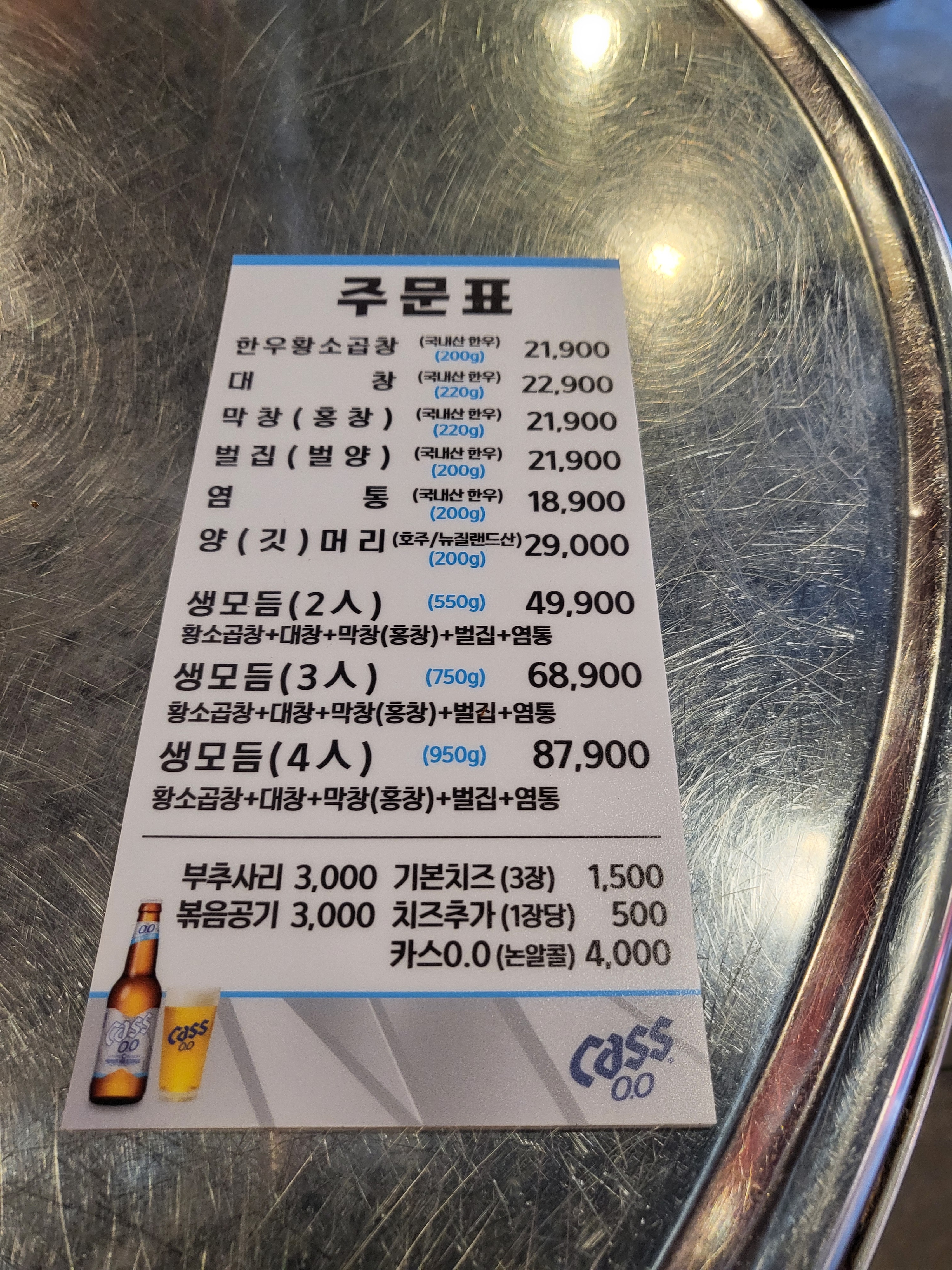 60년전통신촌황소곱창 강남역직영점