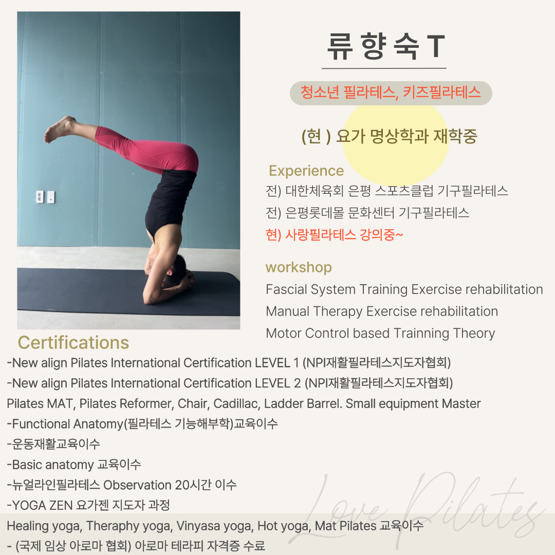 사랑필라테스&에스테틱