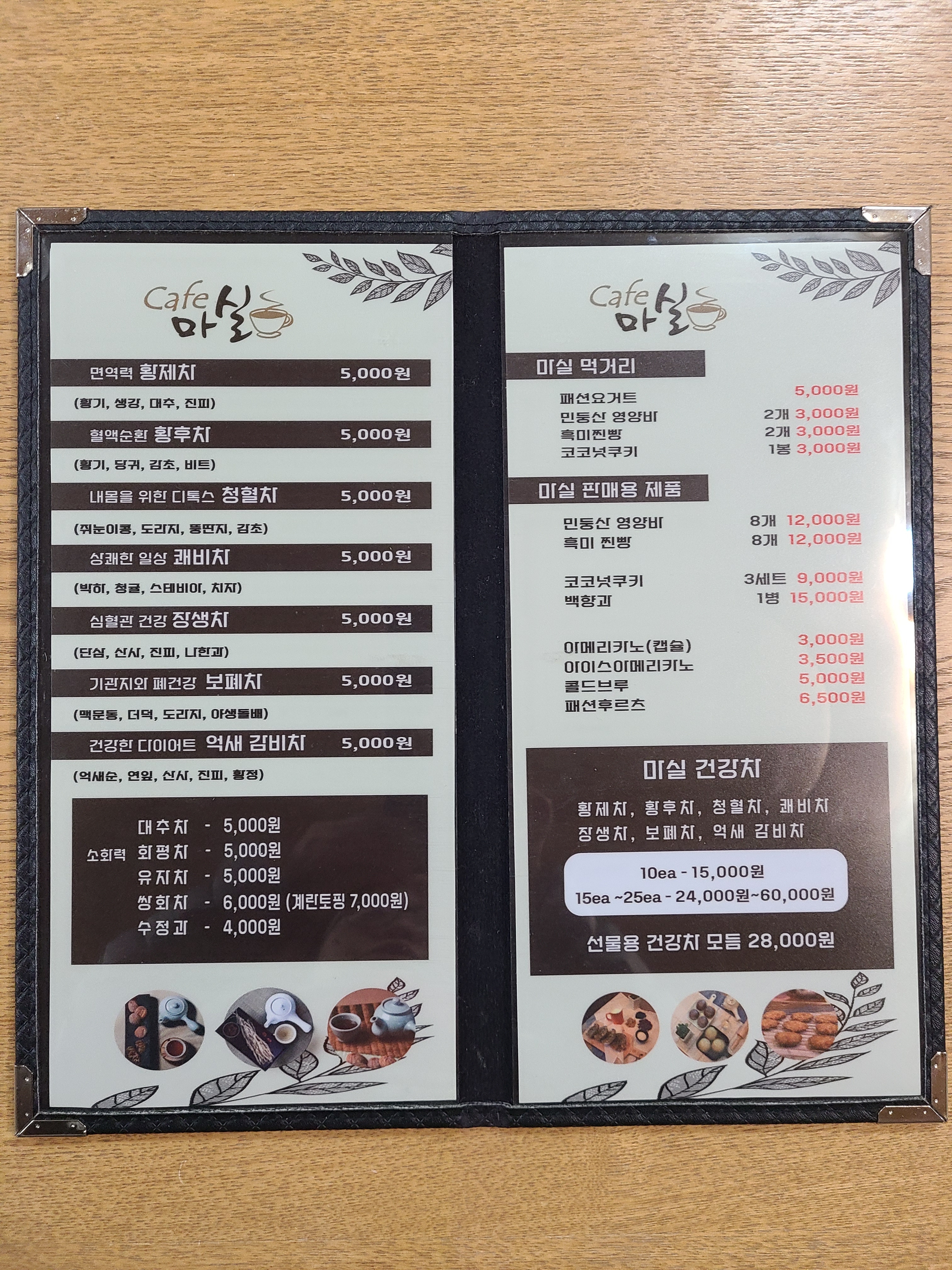 카페마실