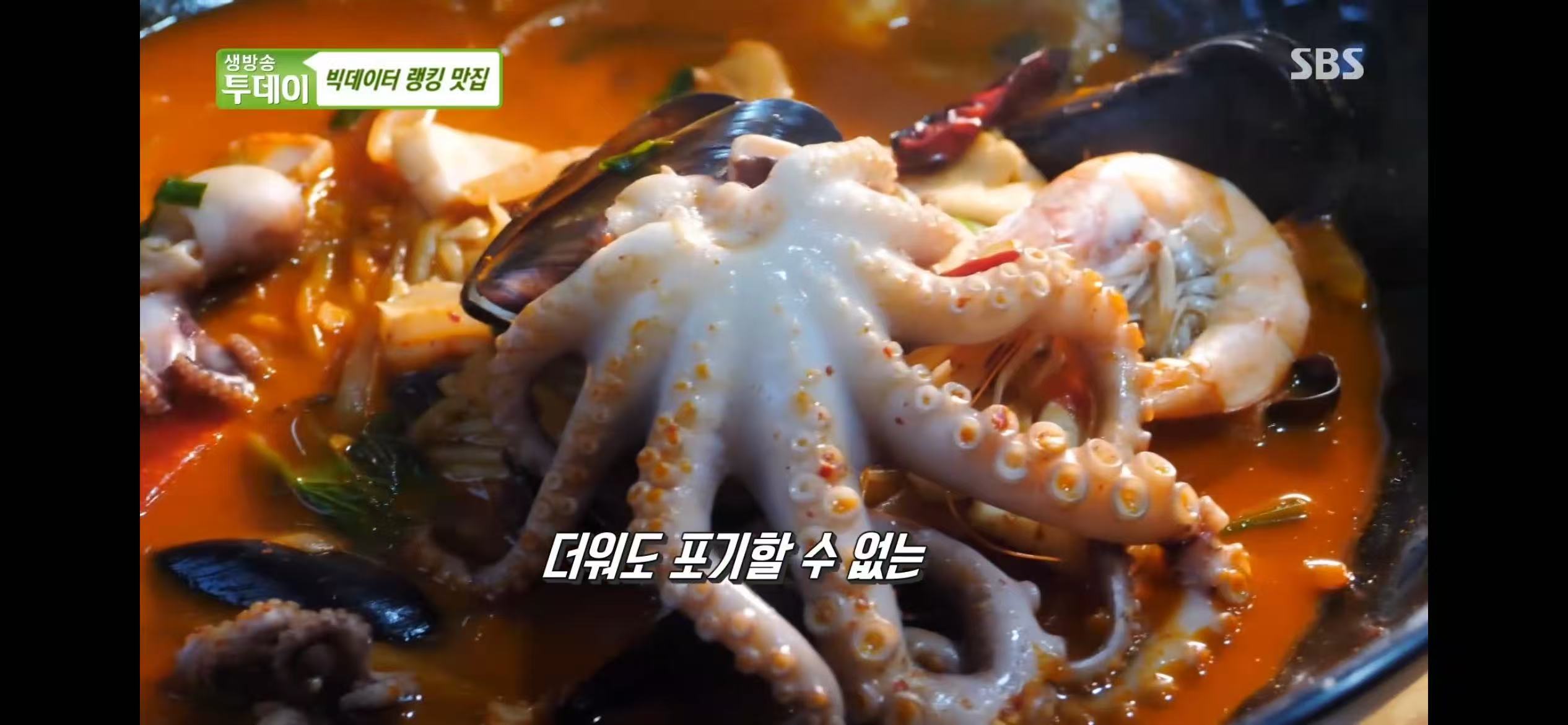 낙지짬뽕