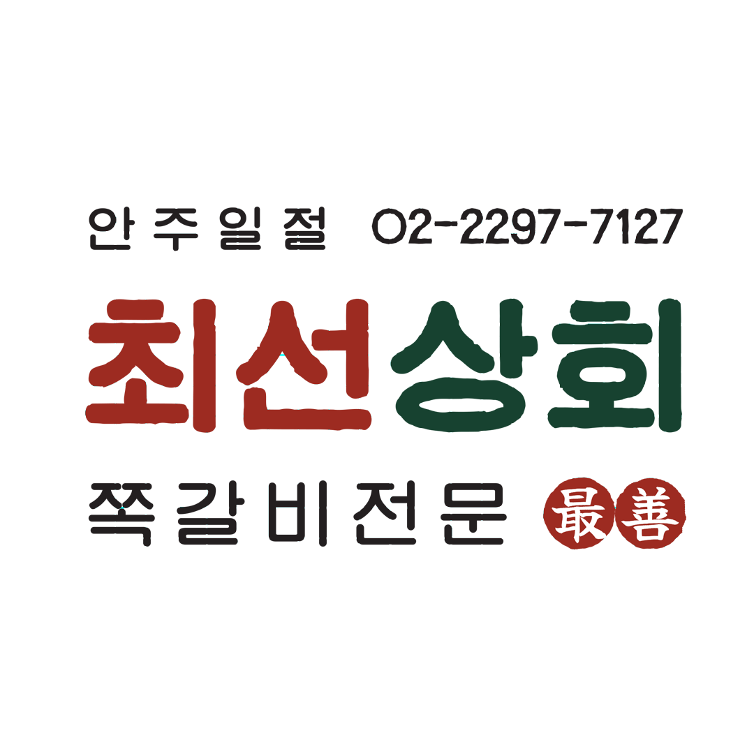 최선상회