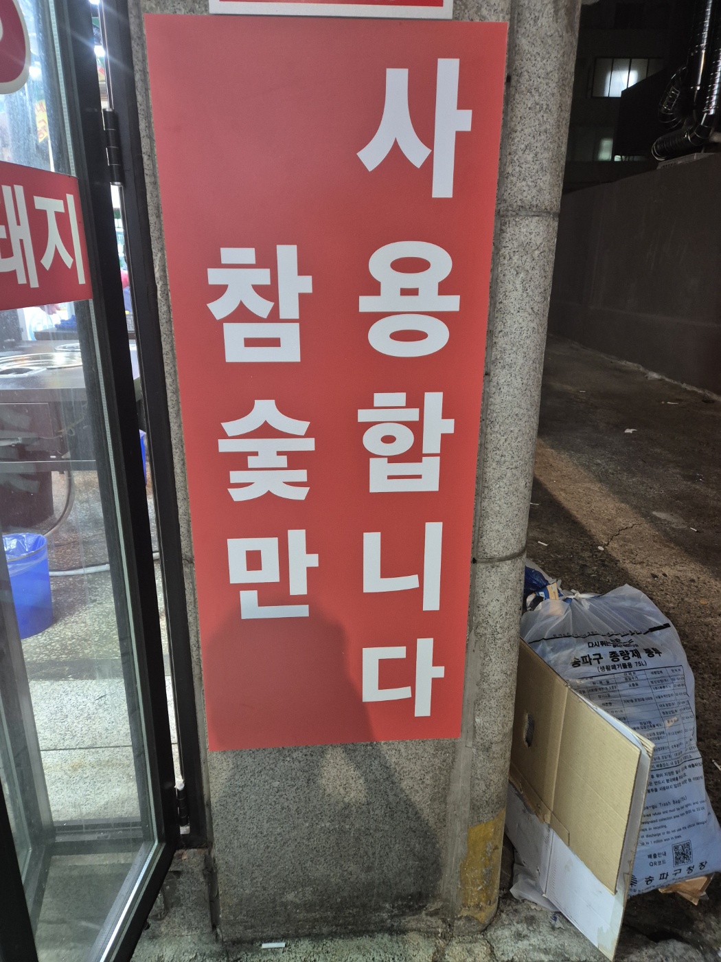 백만축산