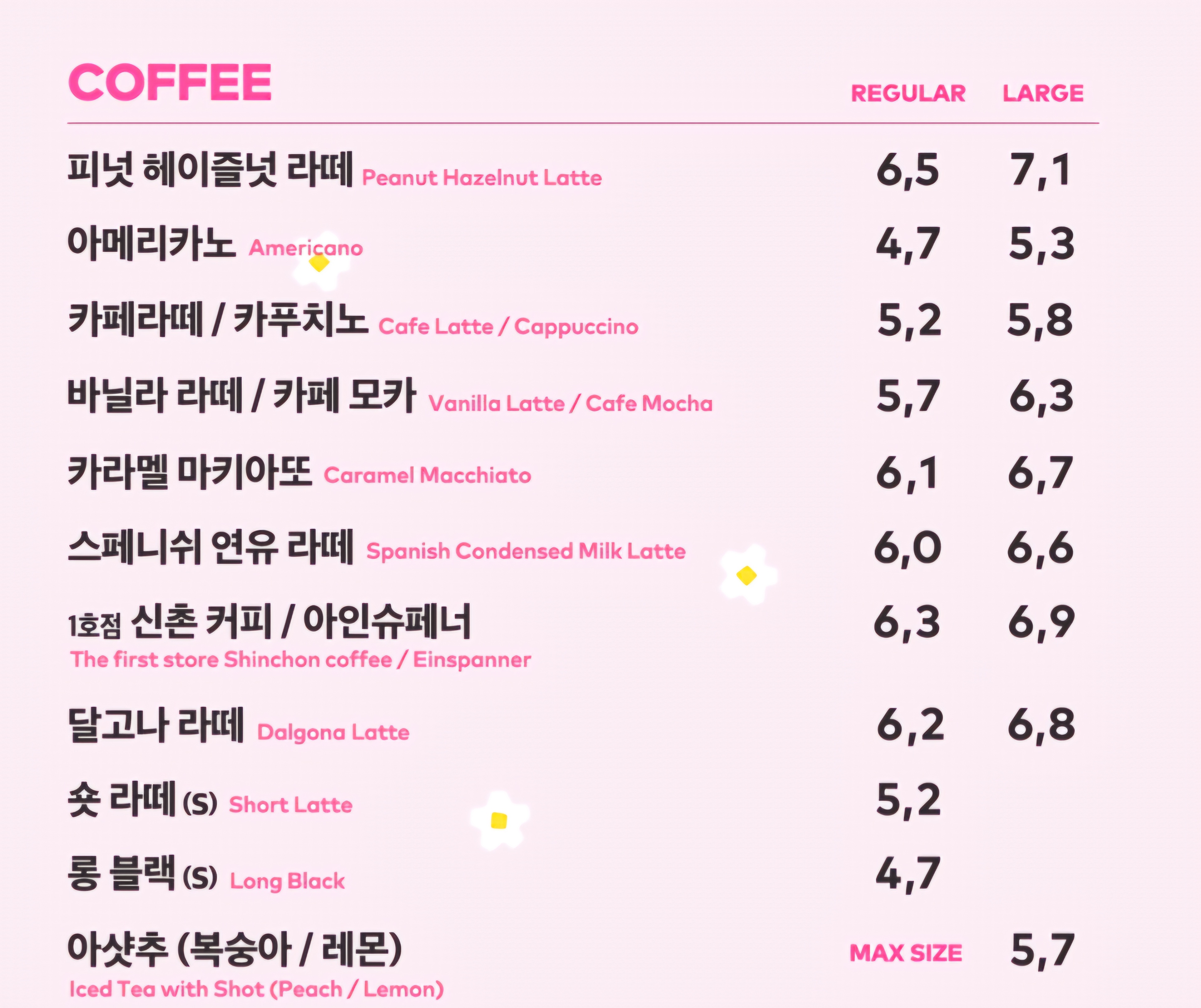 투썸플레이스 송파올림픽아파트남문점