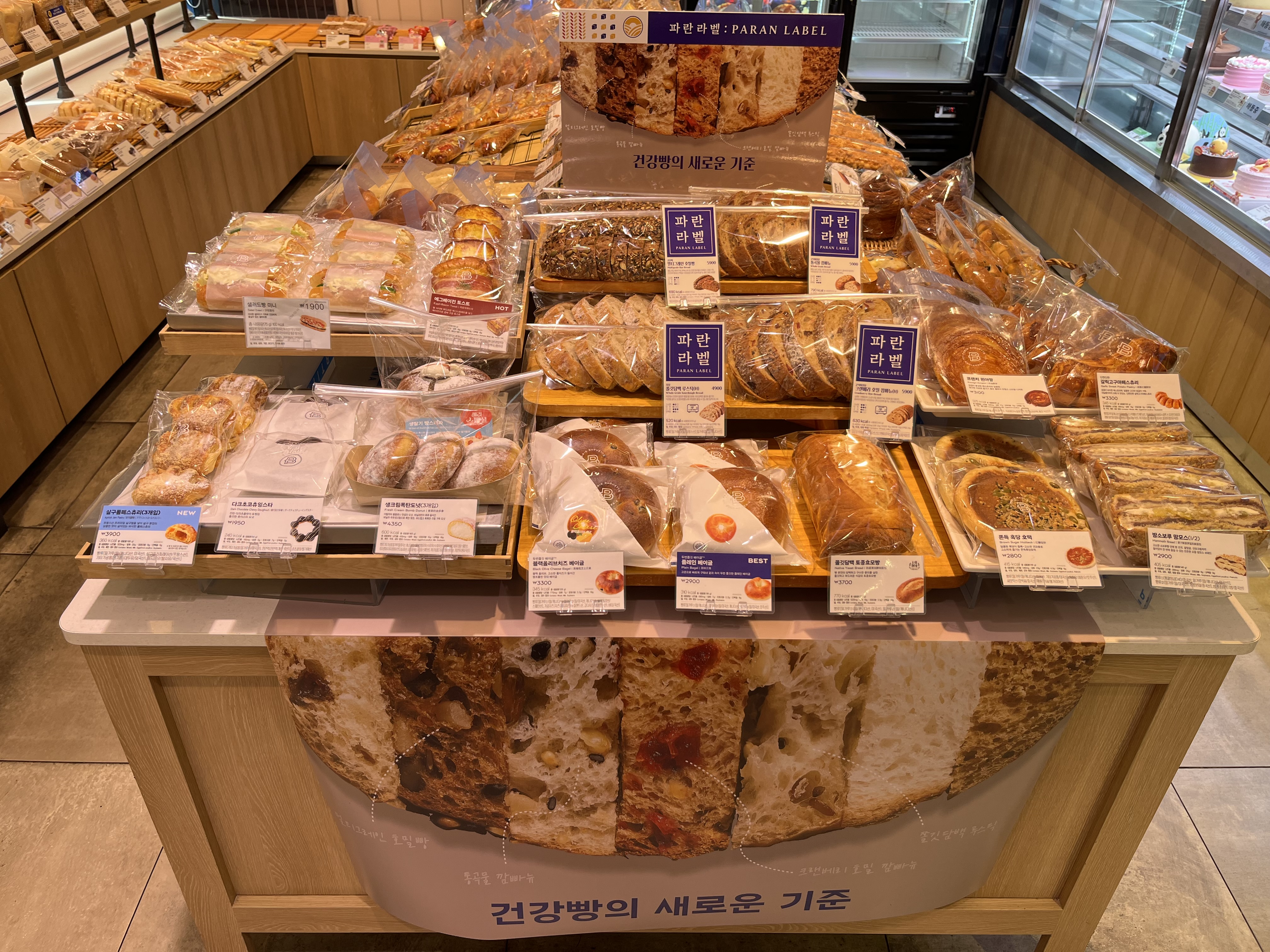 파리바게뜨 시흥연성점