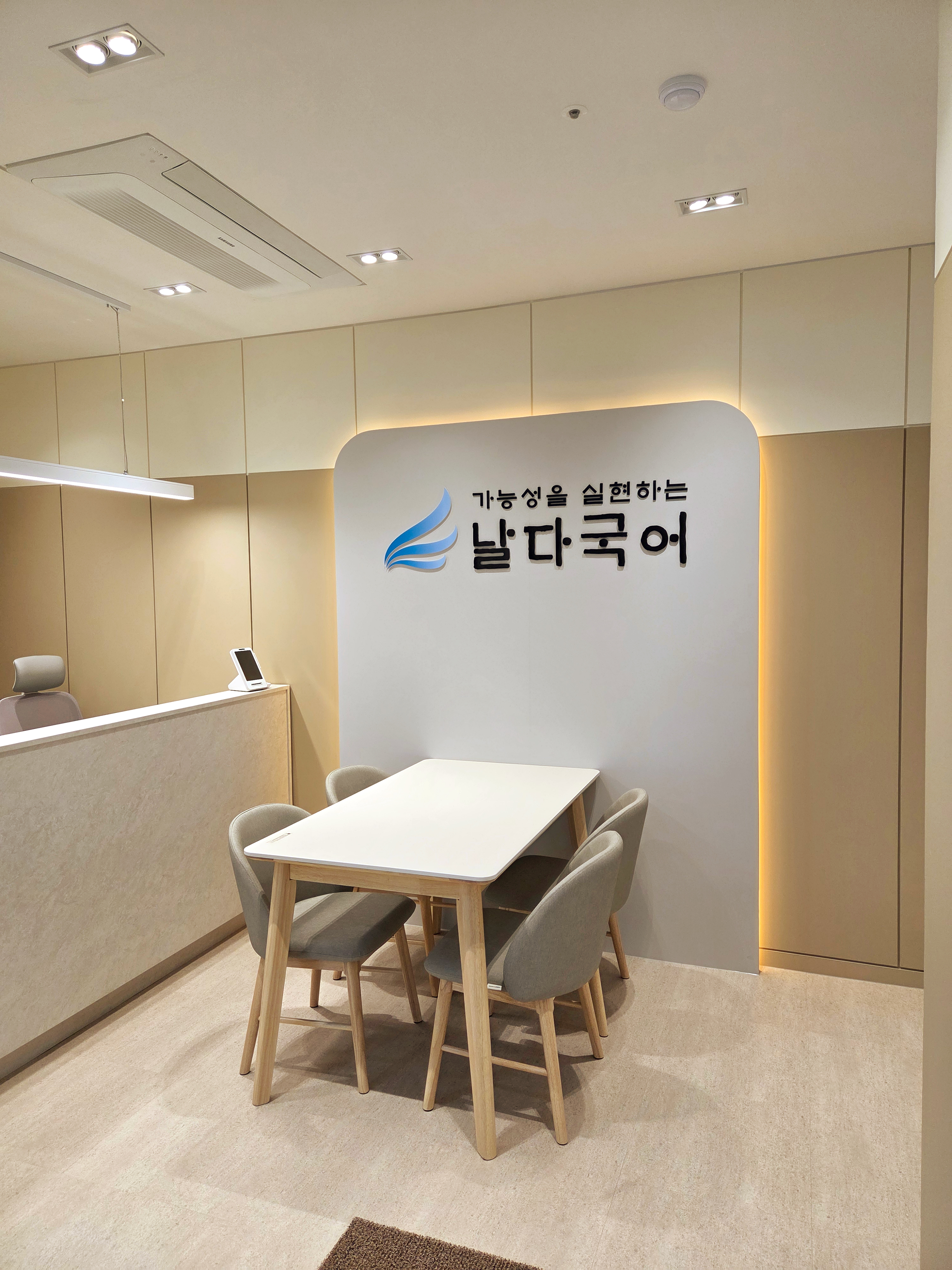 날다국어전문학원