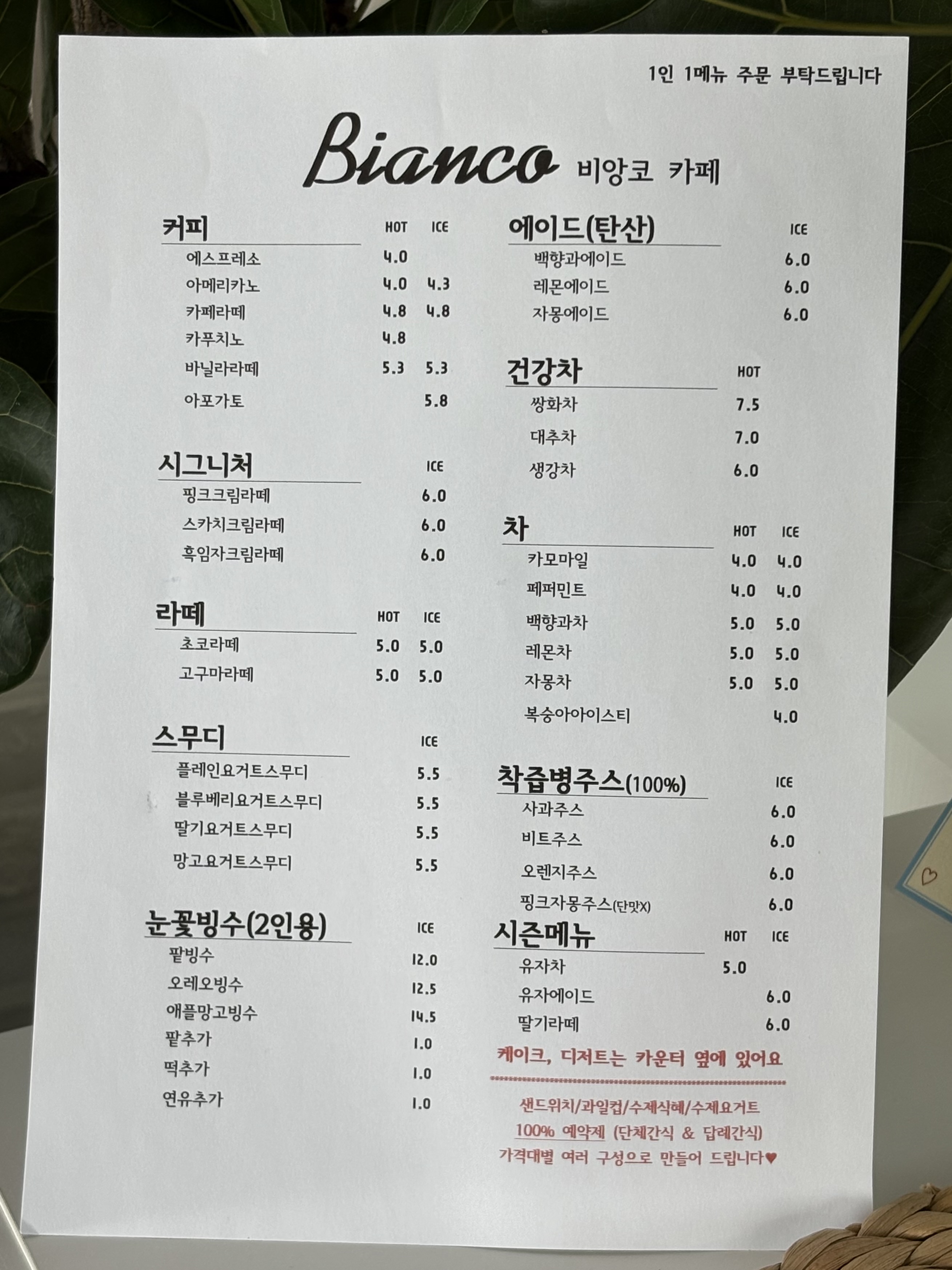 비앙코