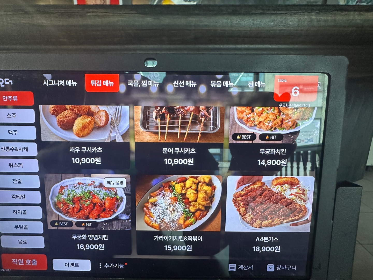 무궁화주택 순천대점