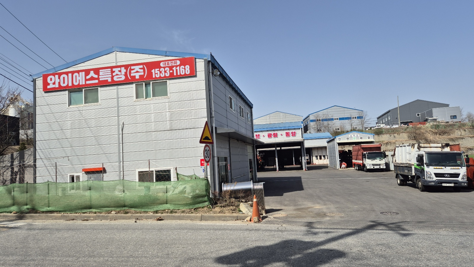 와이에스특장
