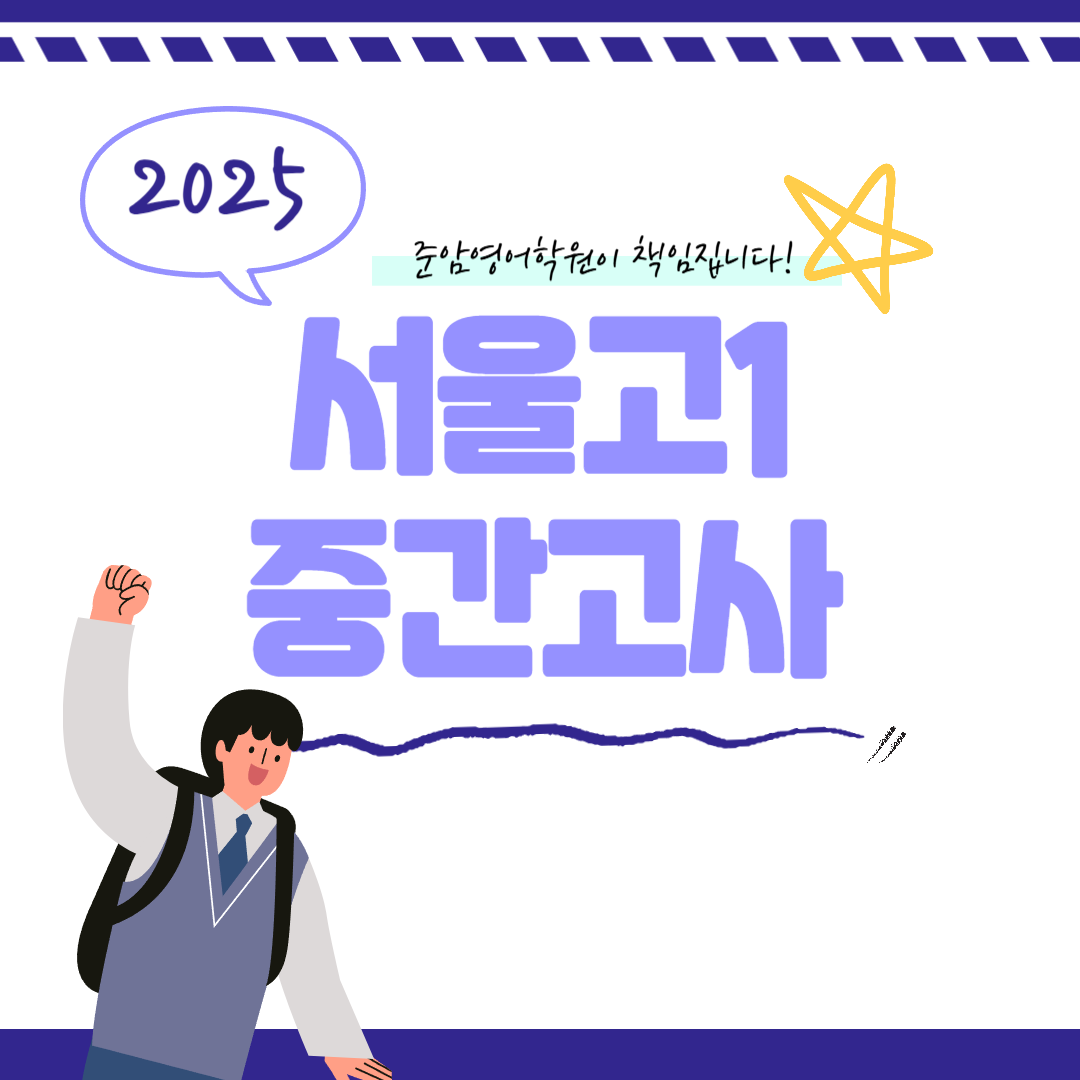 준암영어학원