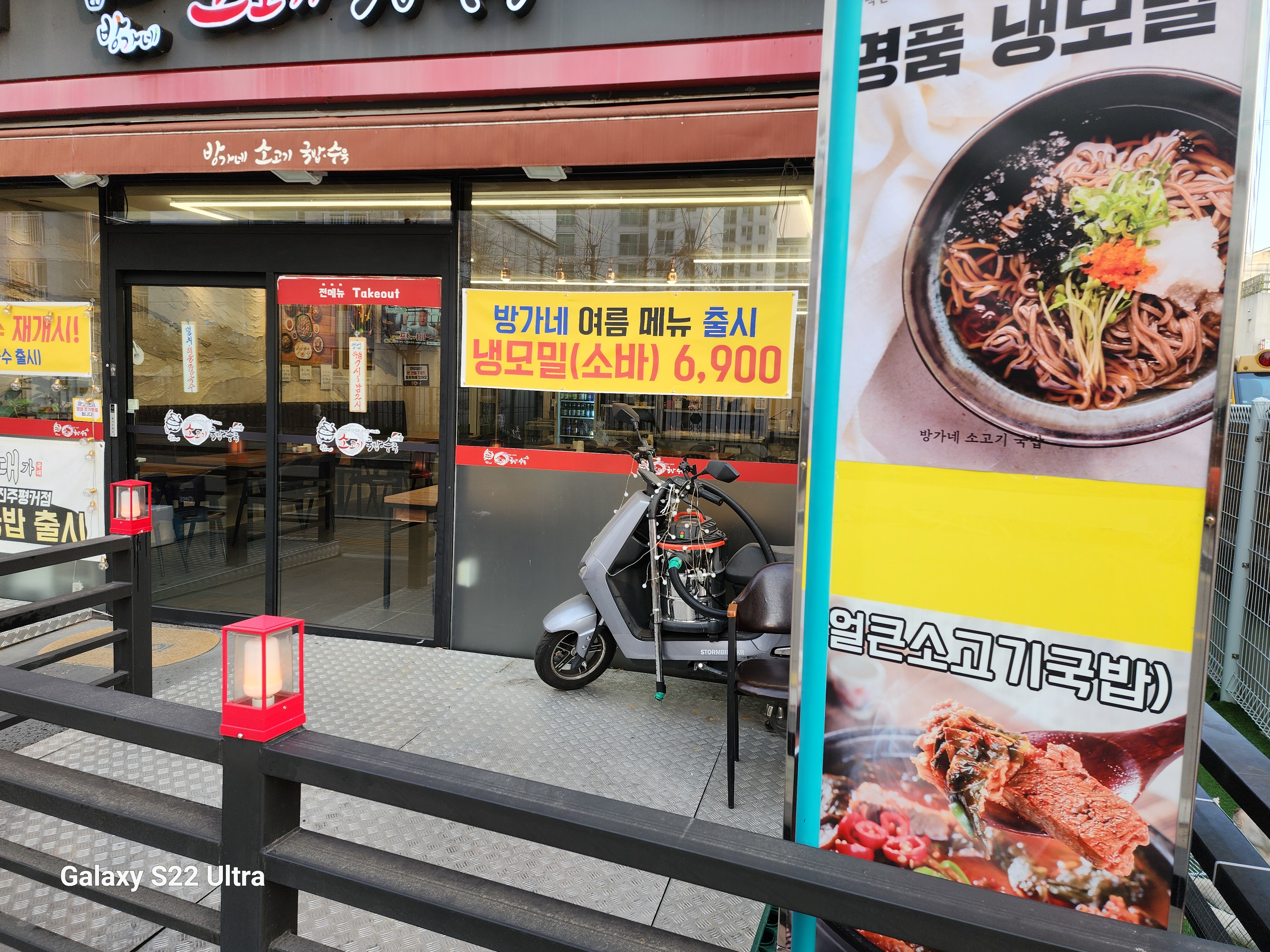 방가네소고기국밥 진주평거점