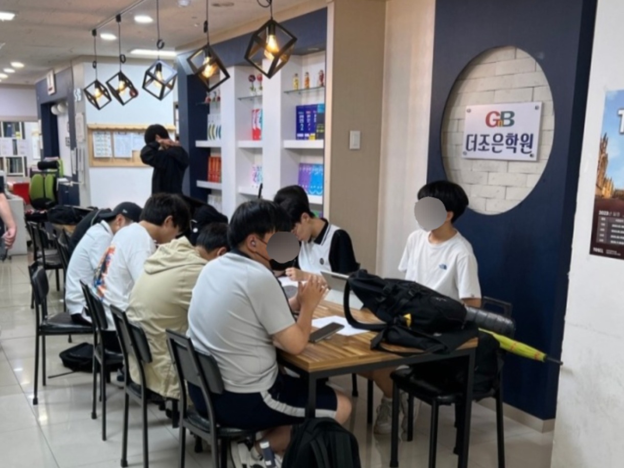 더조은학원