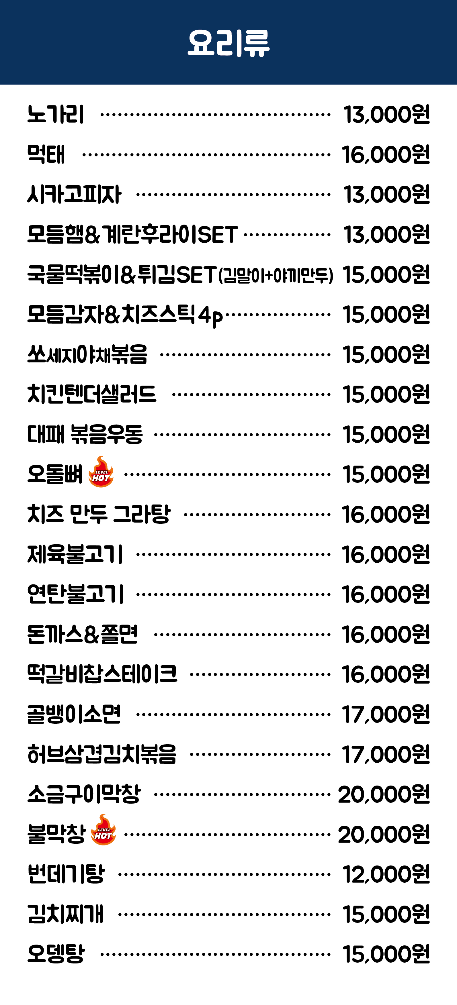 이유치킨 의왕내손점