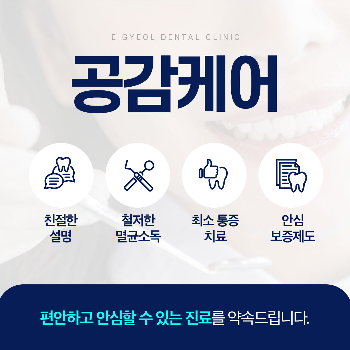 이결치과의원 대표 이미지