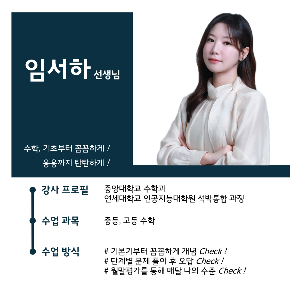 스카이수학학원 대표 이미지