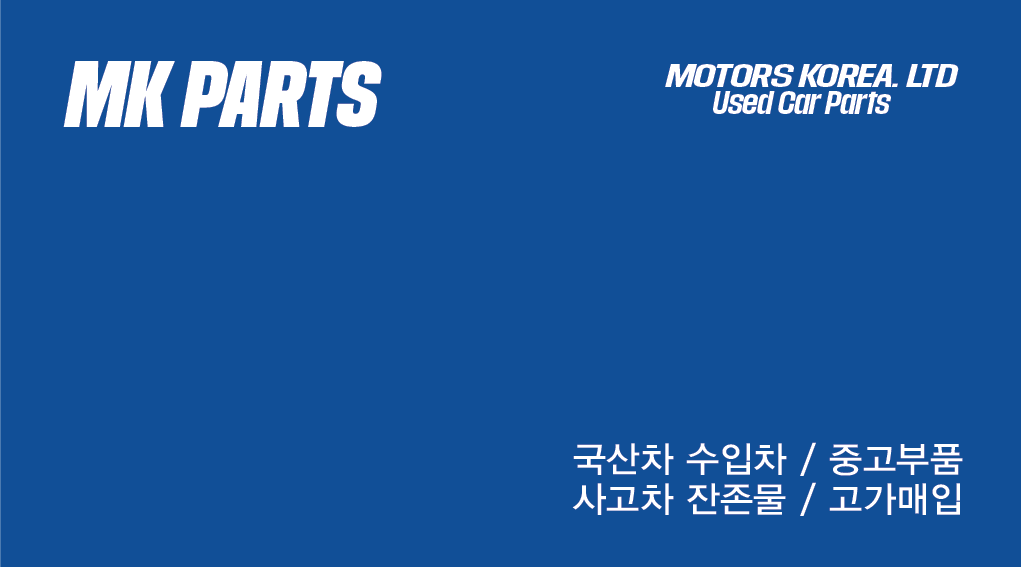 엠케이파츠