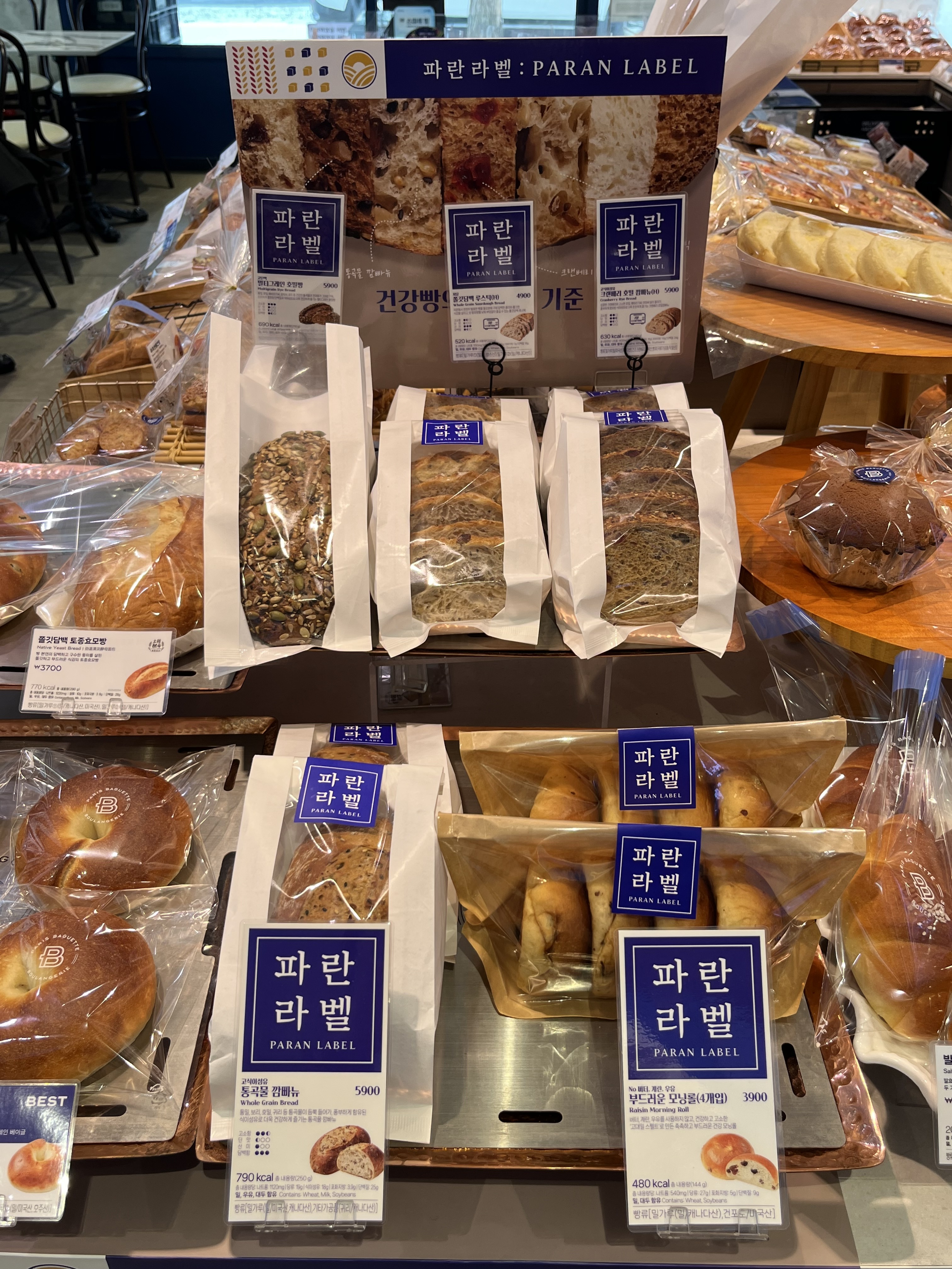 파리바게뜨 범계사거리점