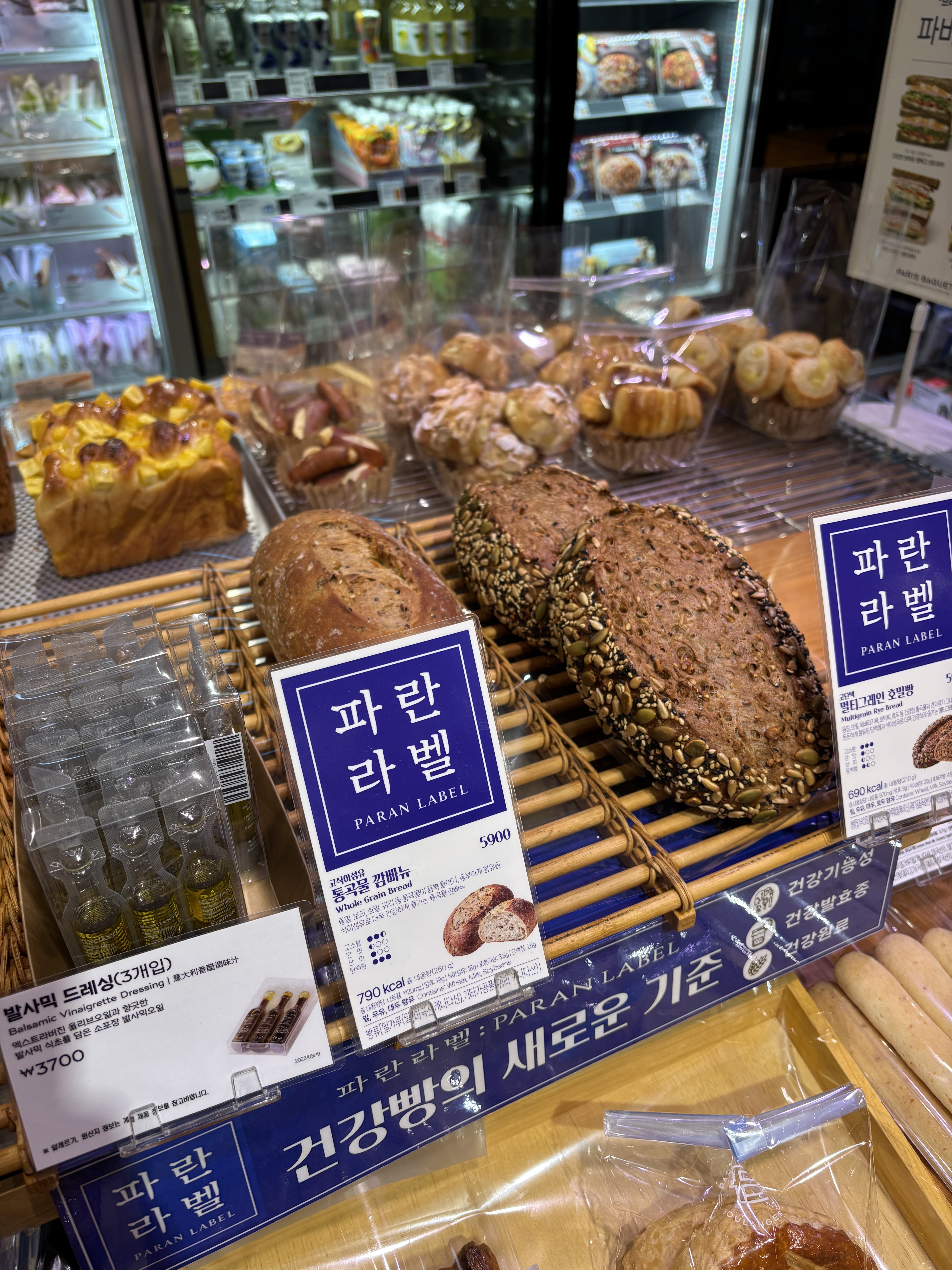파리바게뜨 비산래미안점