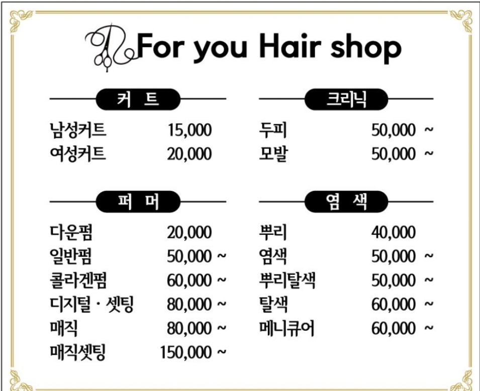 포유헤어