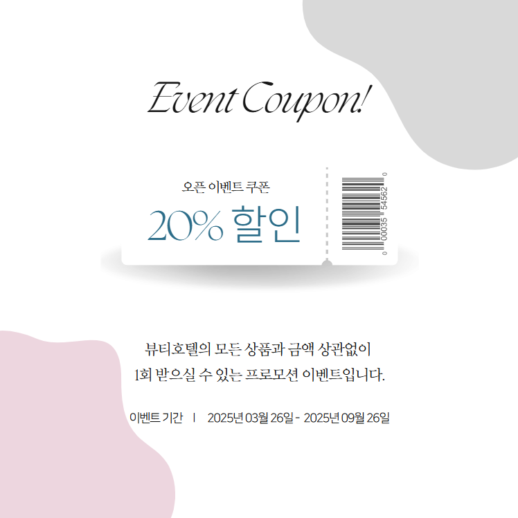 뷰티호텔 photo 2