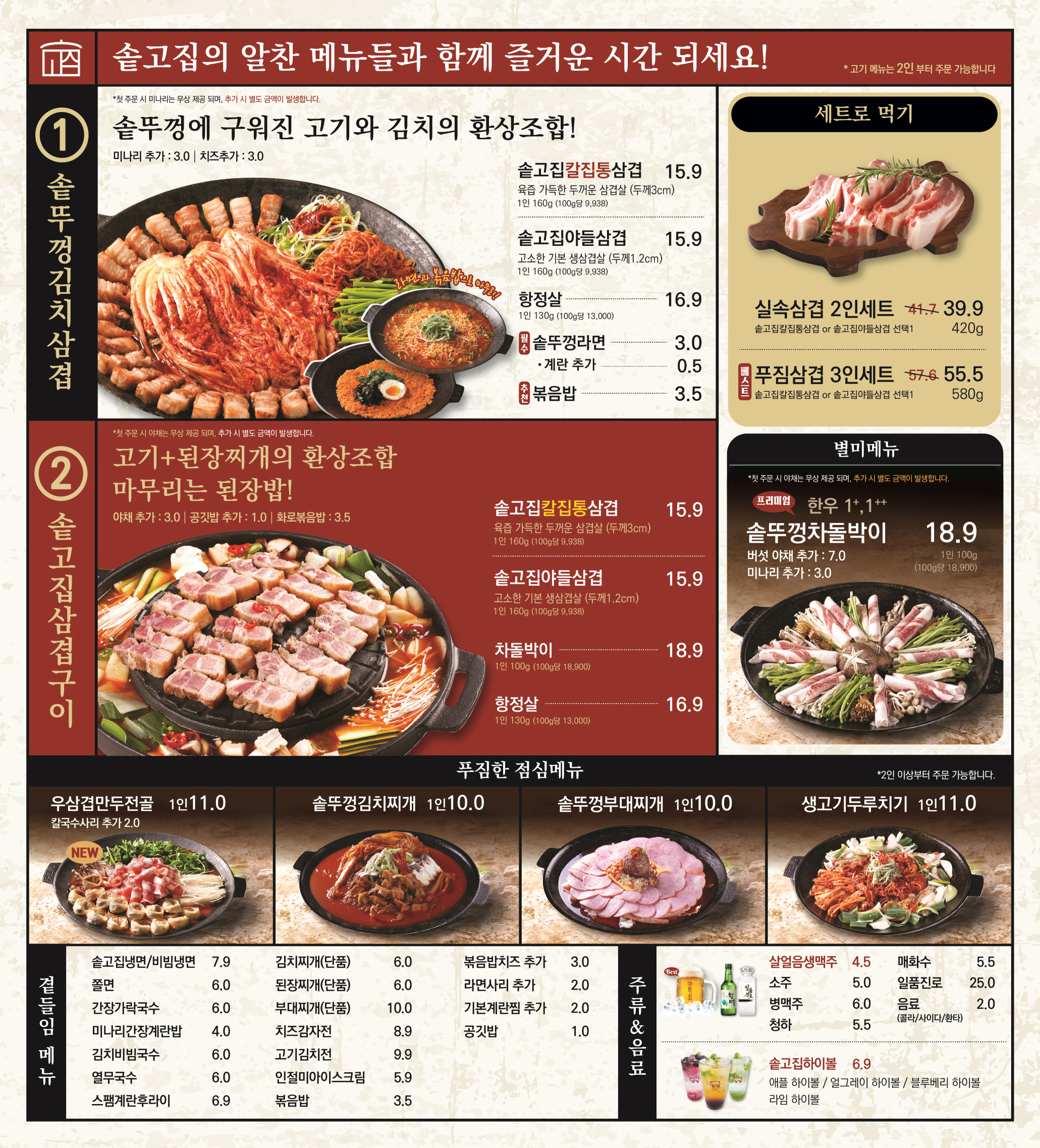 솥고집 마곡점