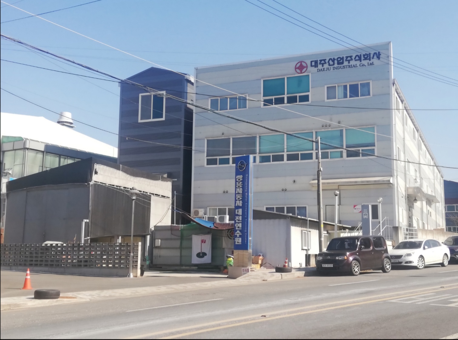 대주산업