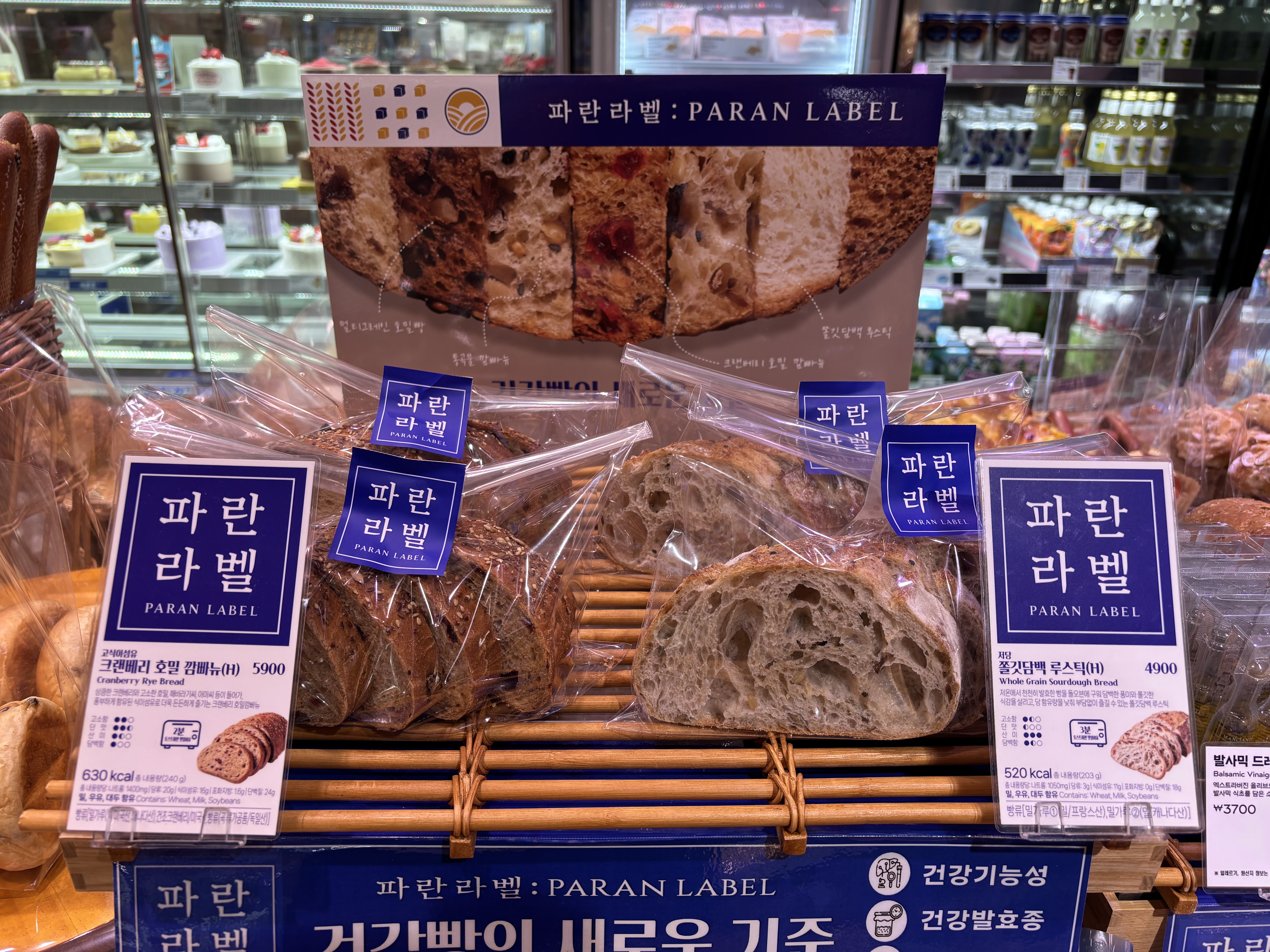 파리바게뜨 비산래미안점