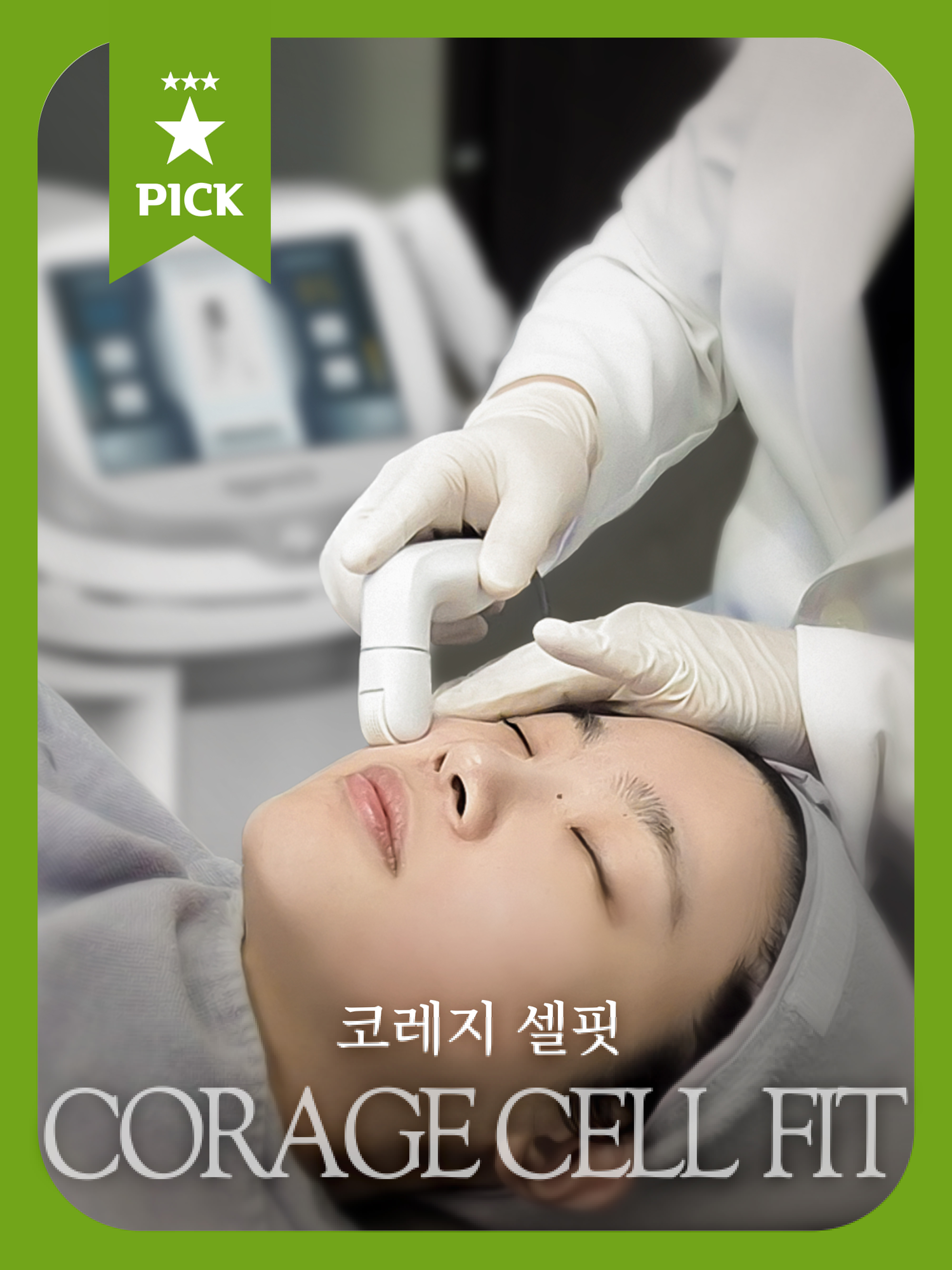 명동 리더스피부과의원 대표 이미지