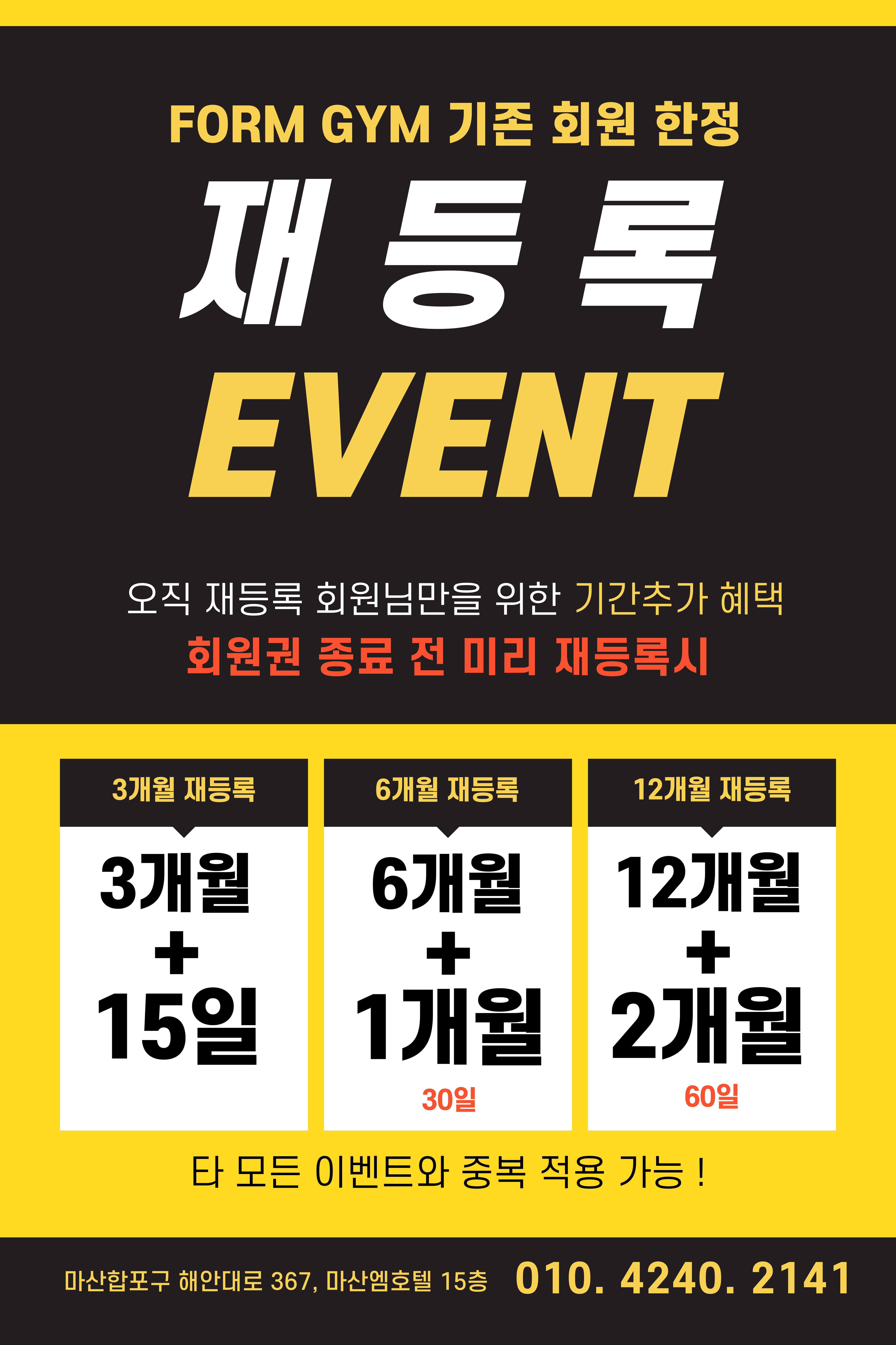 폼짐 마산점