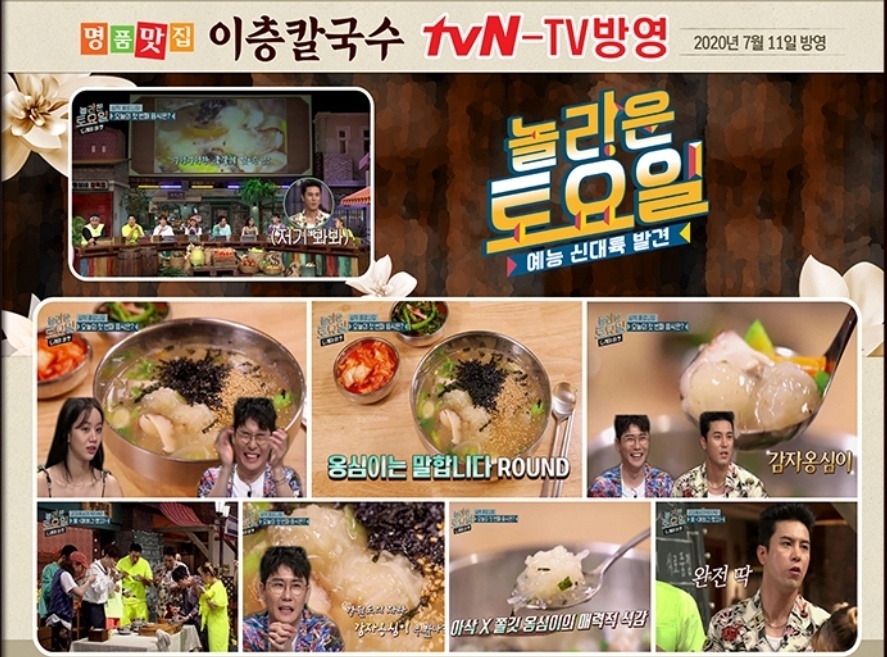 이층칼국수 본점