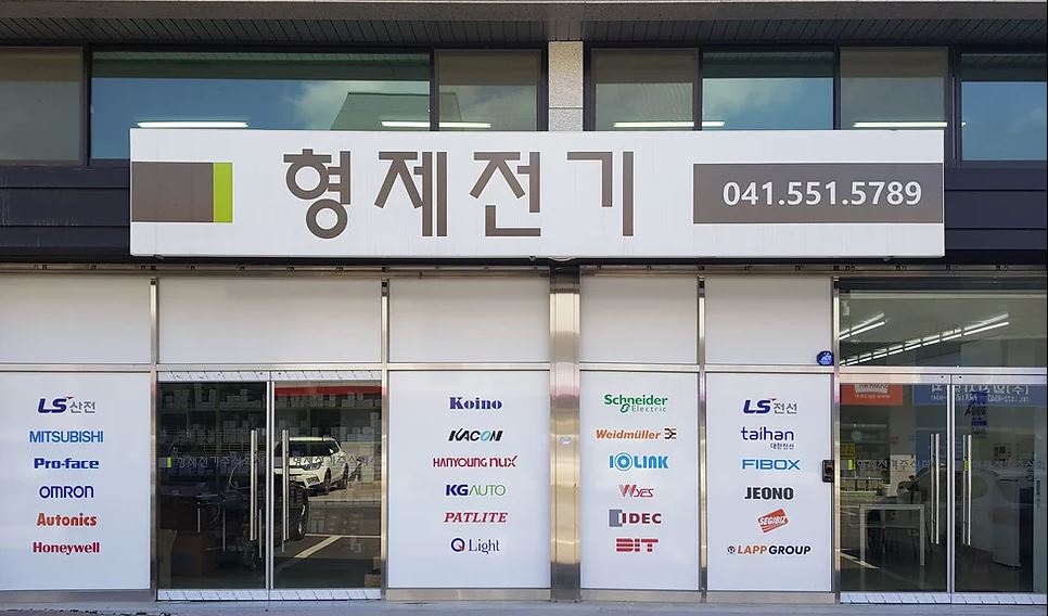 형제전기