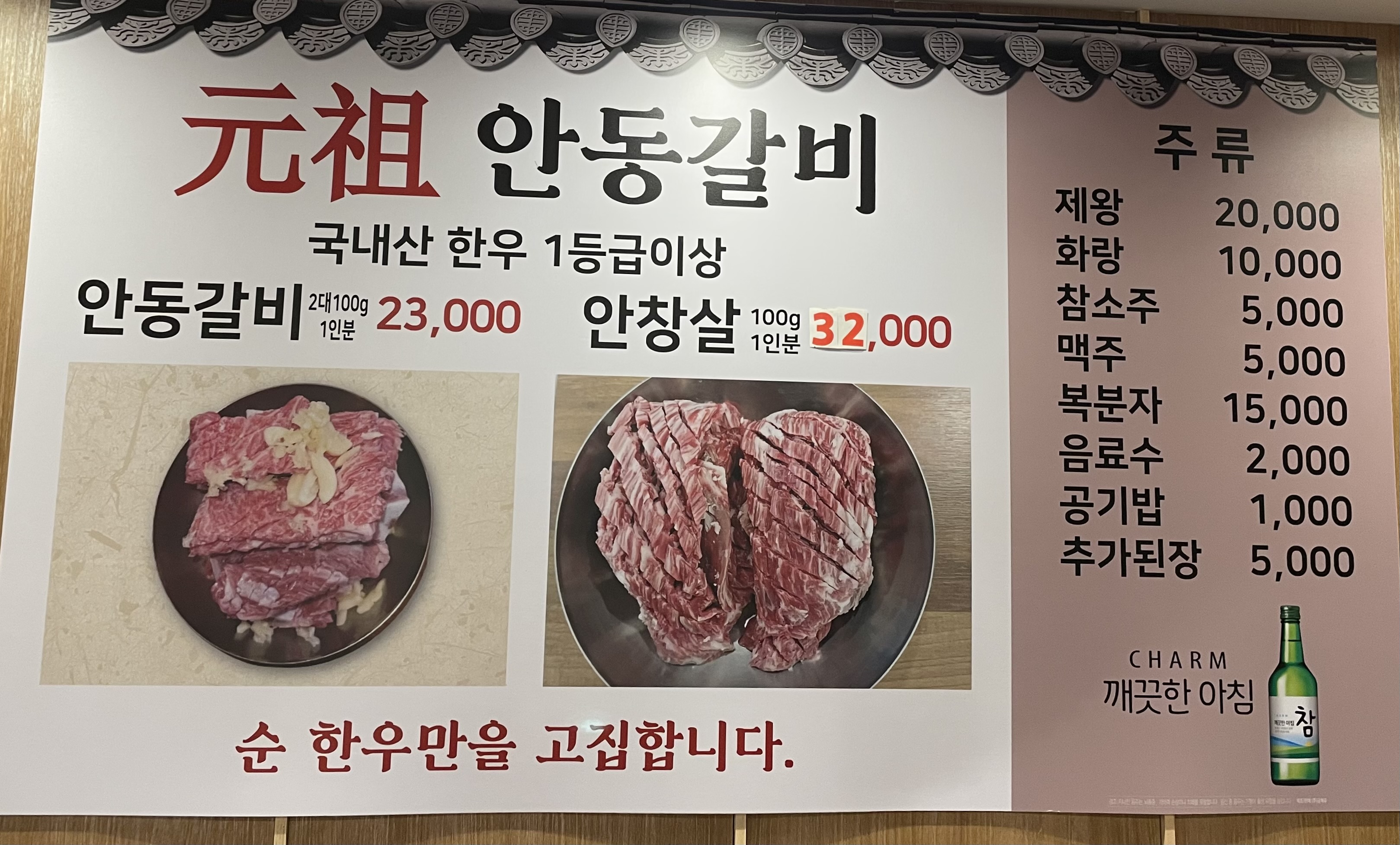 이계숙한우 안동갈비