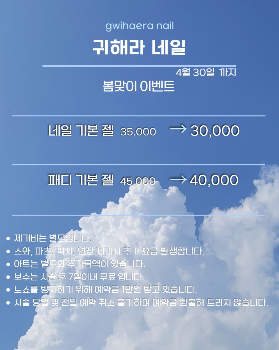귀해라네일