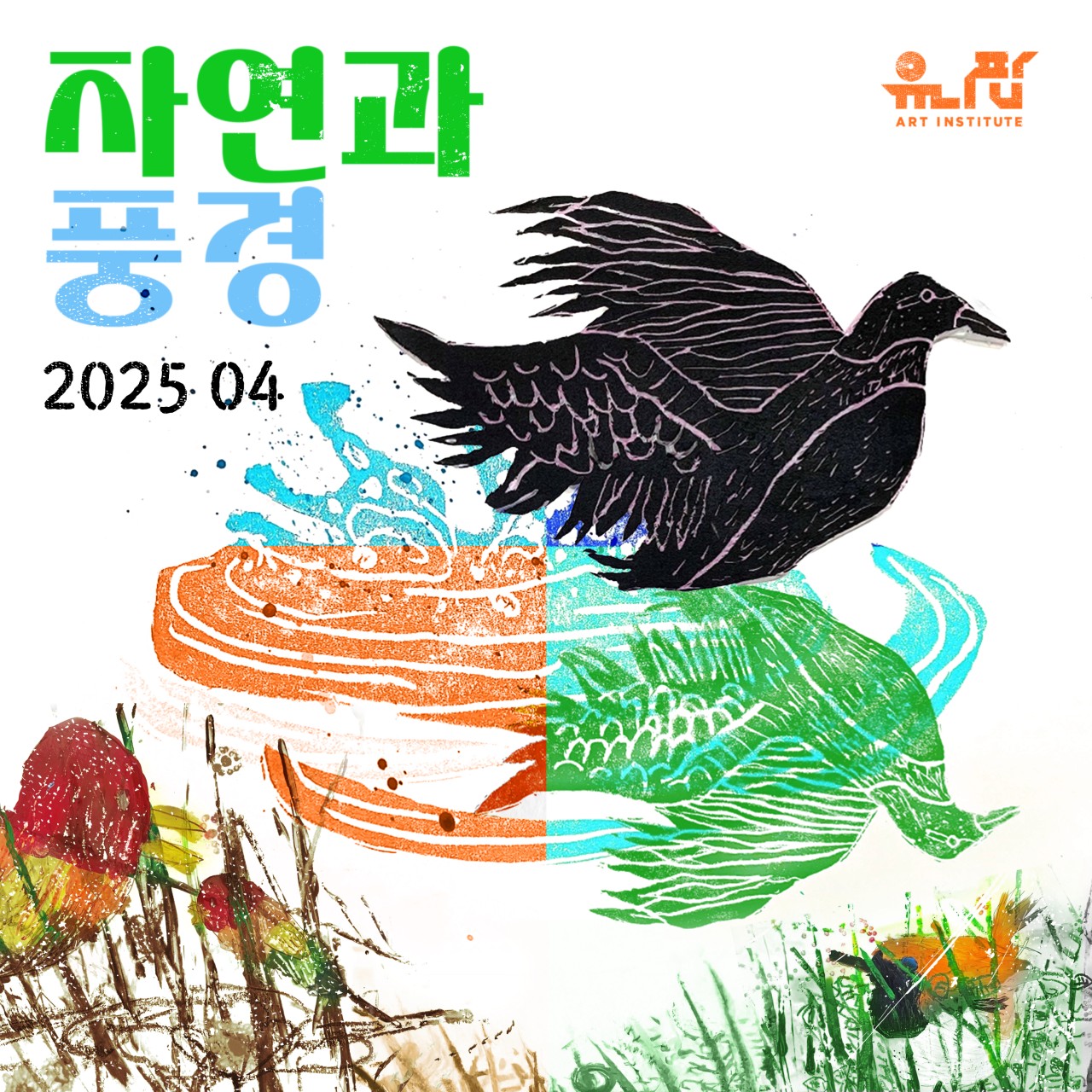 유니팝미술학원 대전효동센터