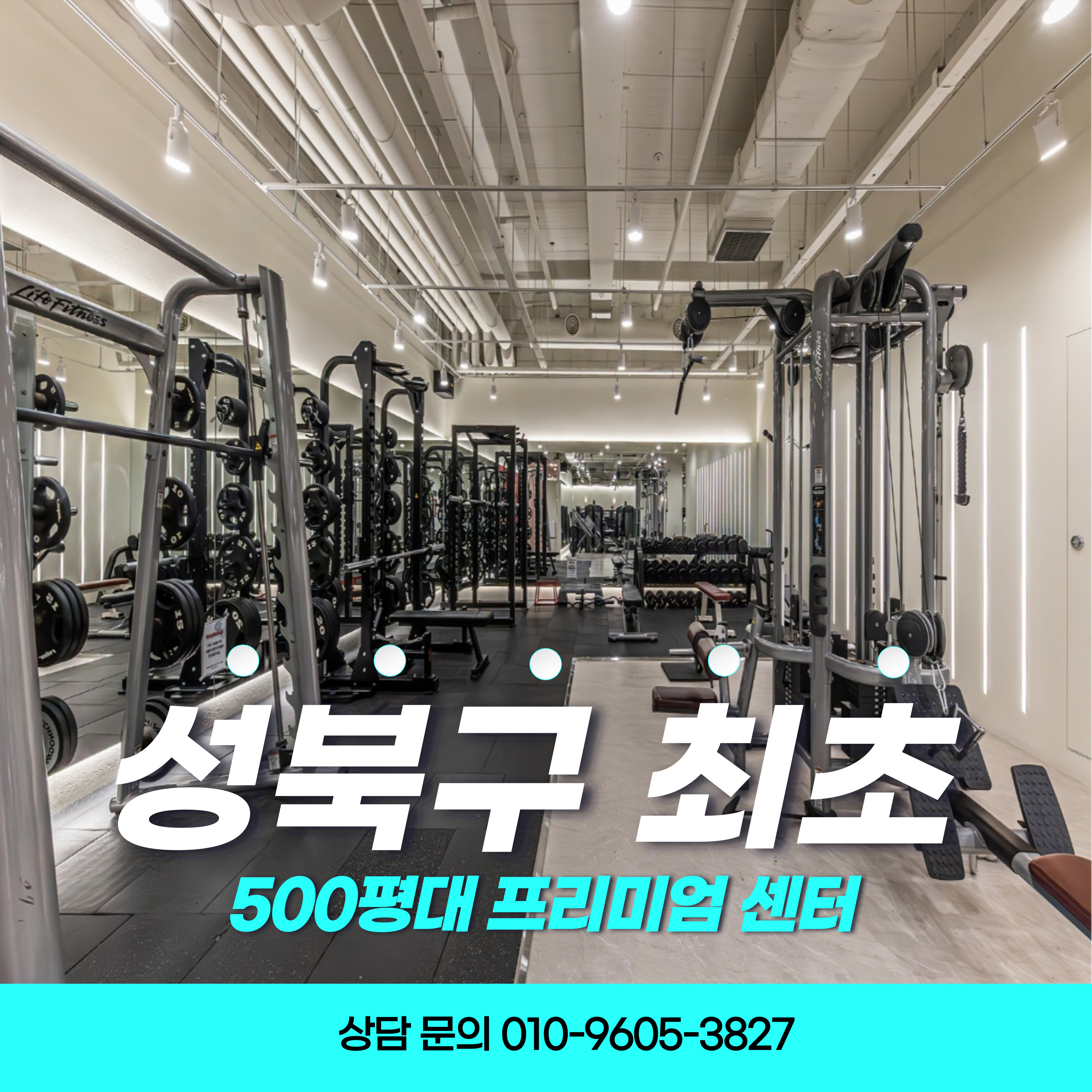 백퍼센트짐 헬스&골프 3호점