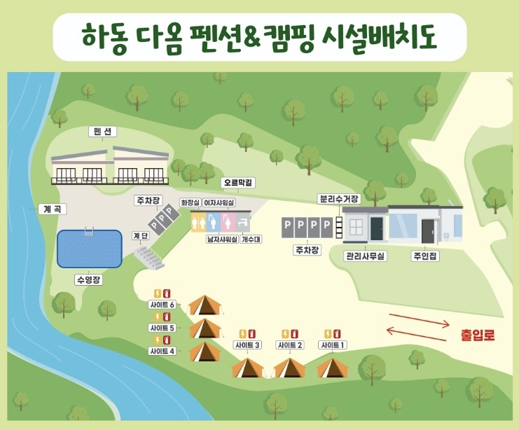 다옴캠핑장