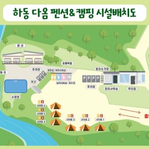 다옴캠핑장