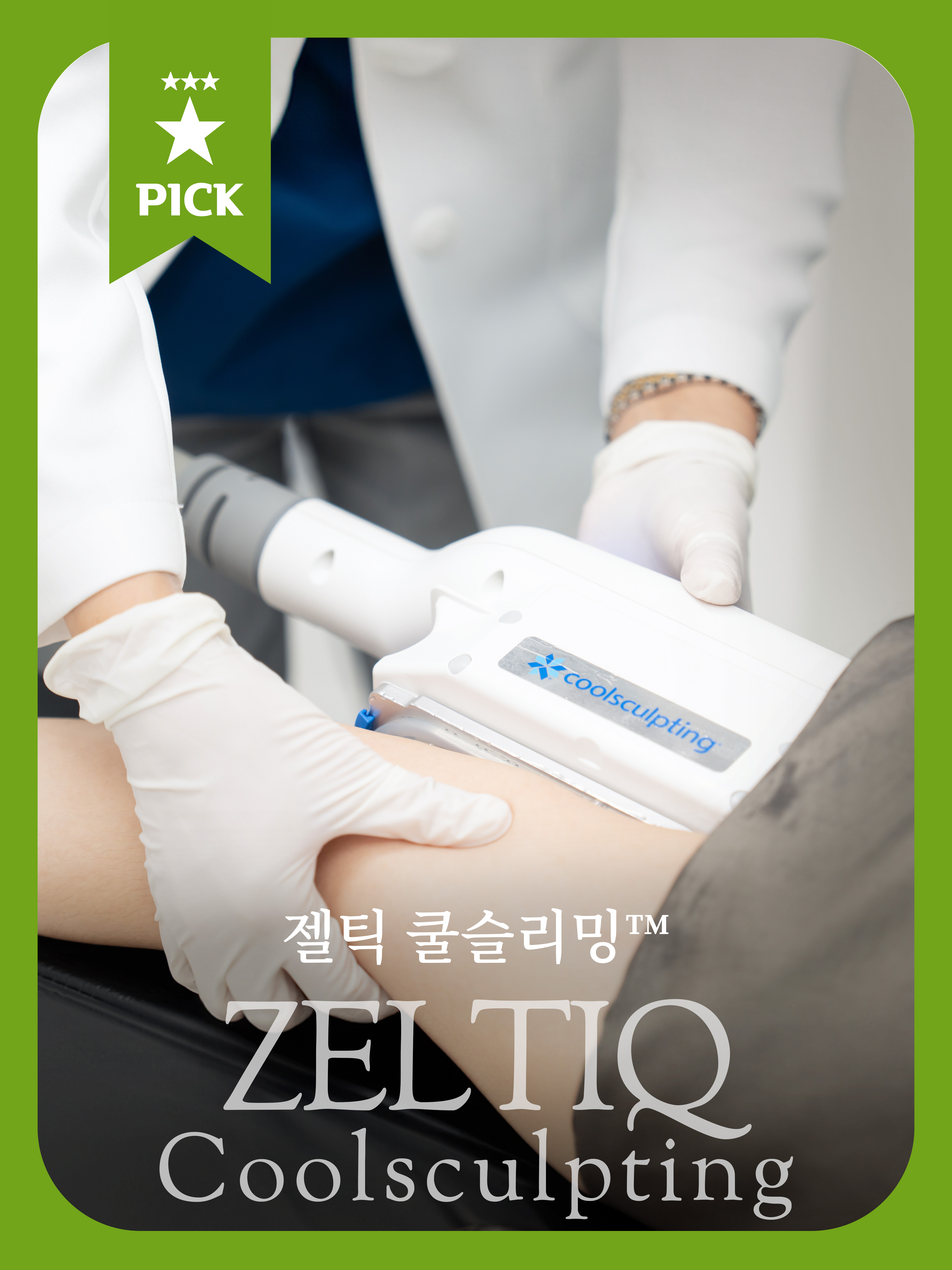 명동 리더스피부과의원 대표 이미지