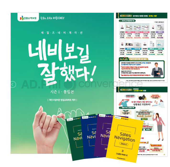 애드필컨버전스