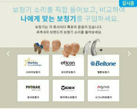 일산보청기 대표 이미지