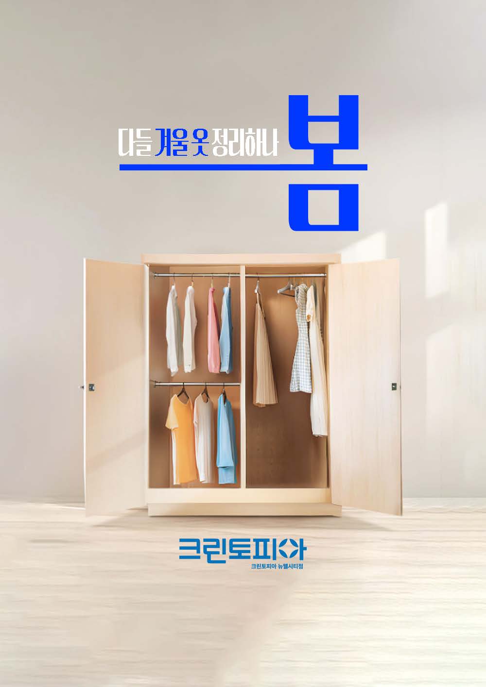 크린토피아 코인워시 부산만덕뉴웰시티점