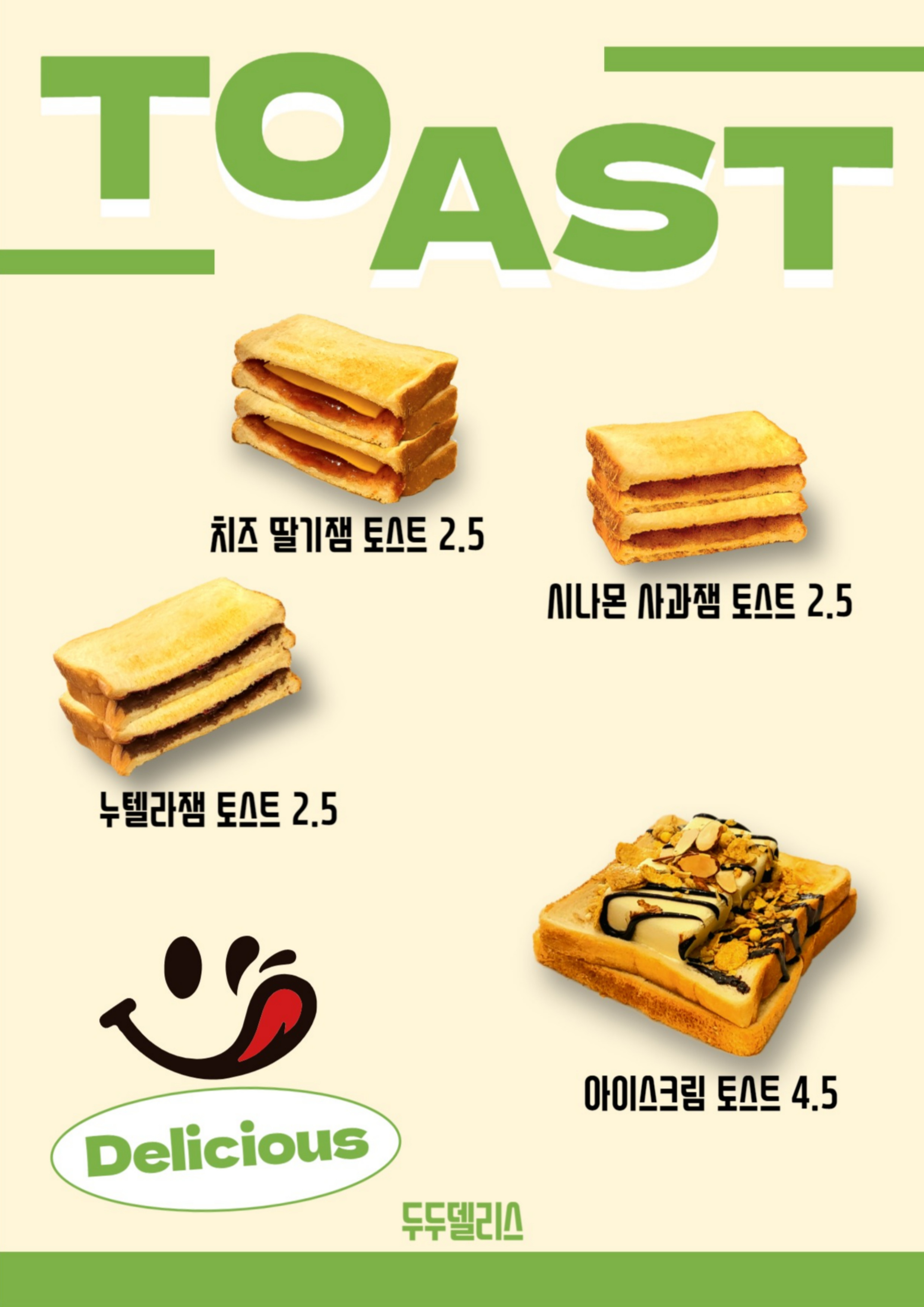 두두델리스
