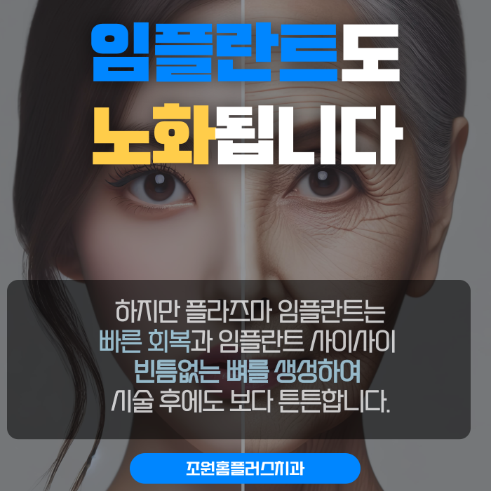 조원홈플러스치과의원 대표 이미지