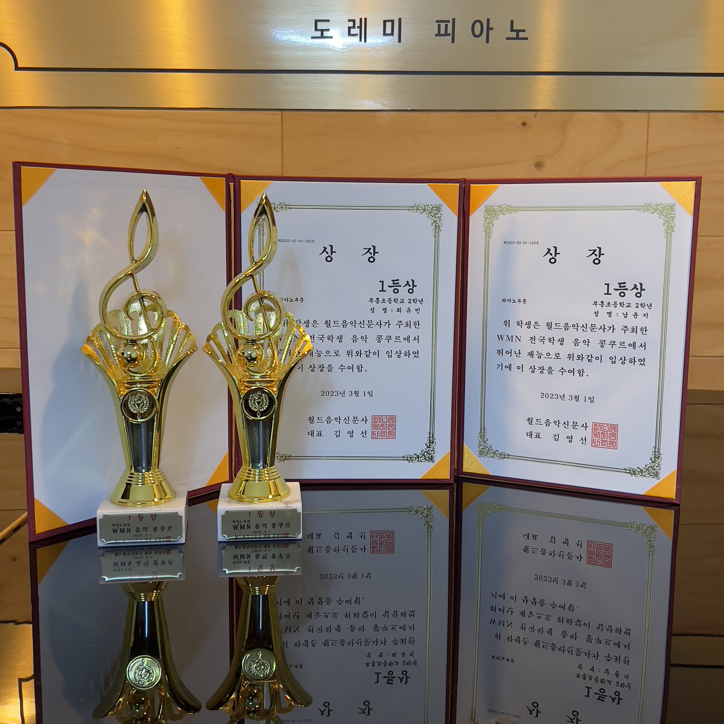 도레미피아노 음악교습소