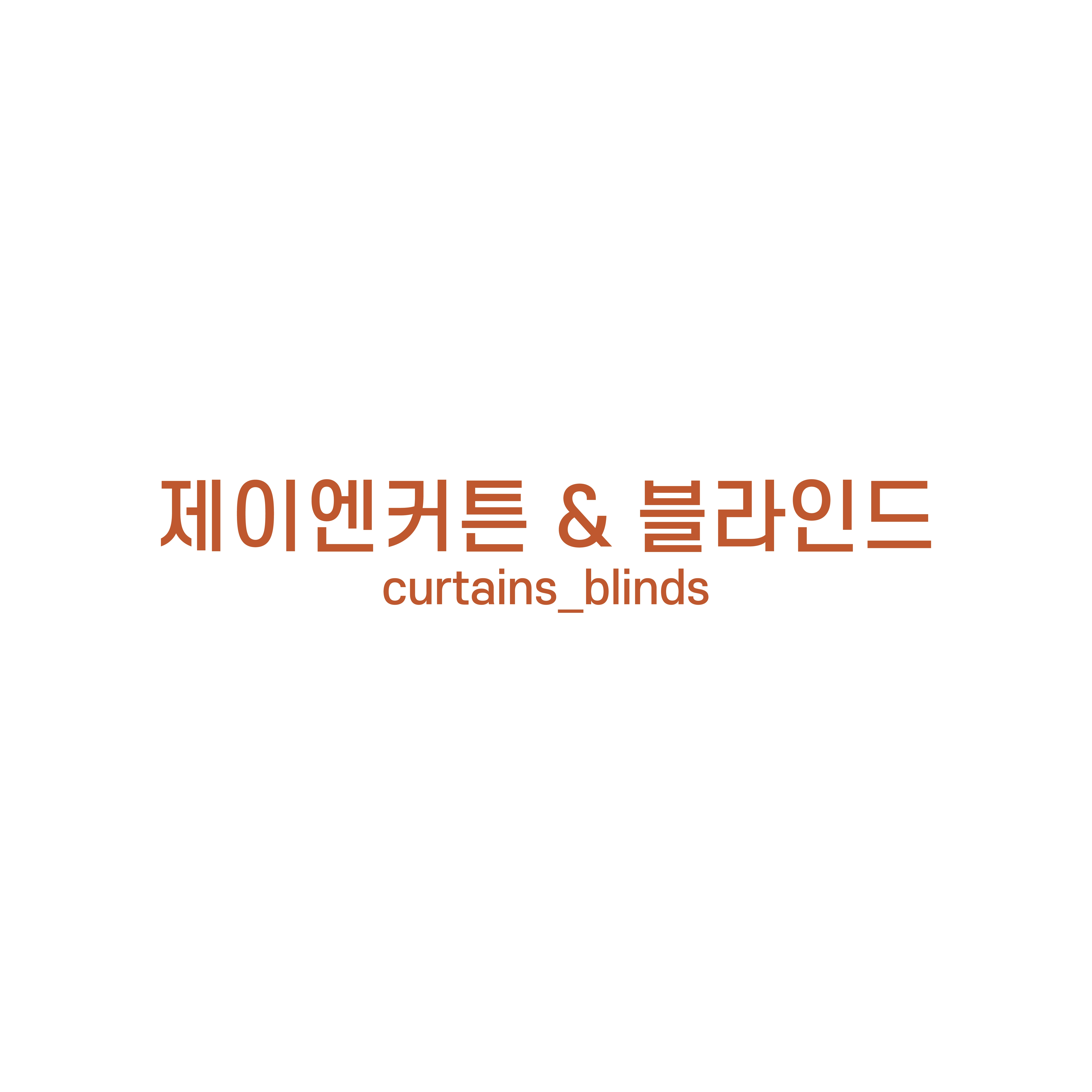 제이엔커튼&블라인드 영주점