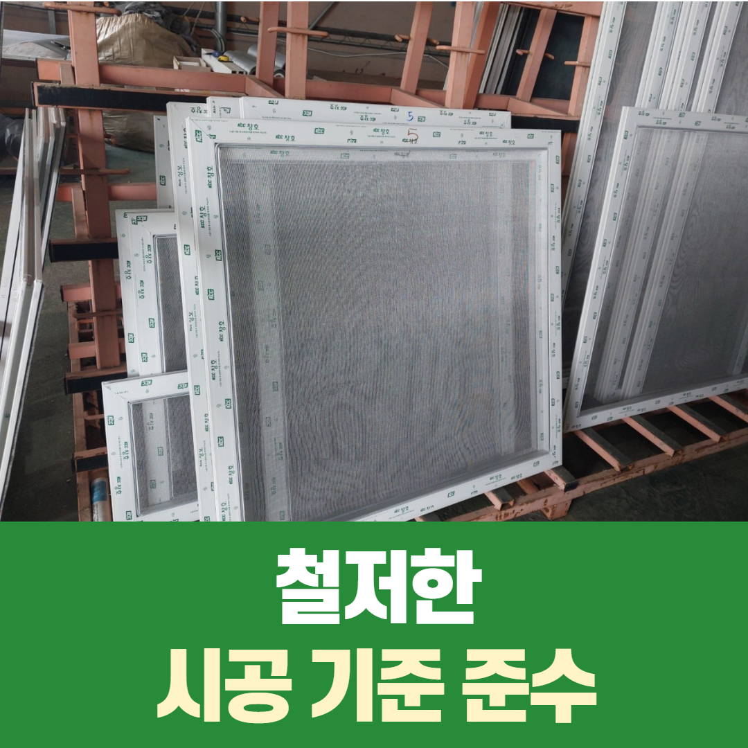 제이에이치창호 충청점
