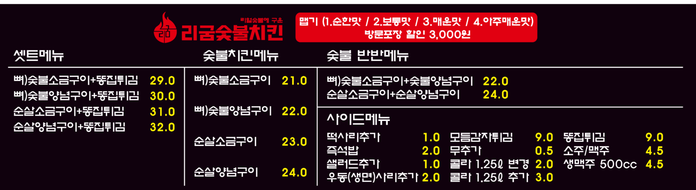 리굼숯불치킨 천곡점