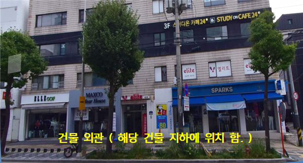 엘리트 강동점