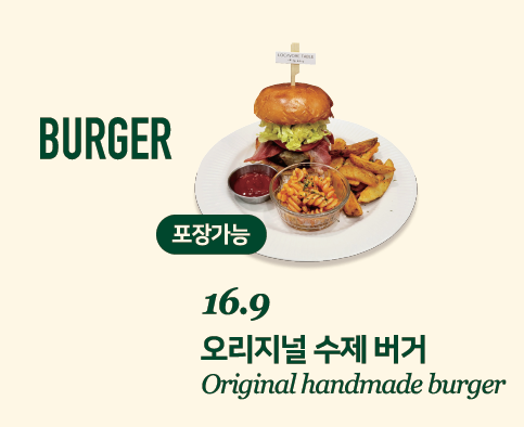 로카보어테이블