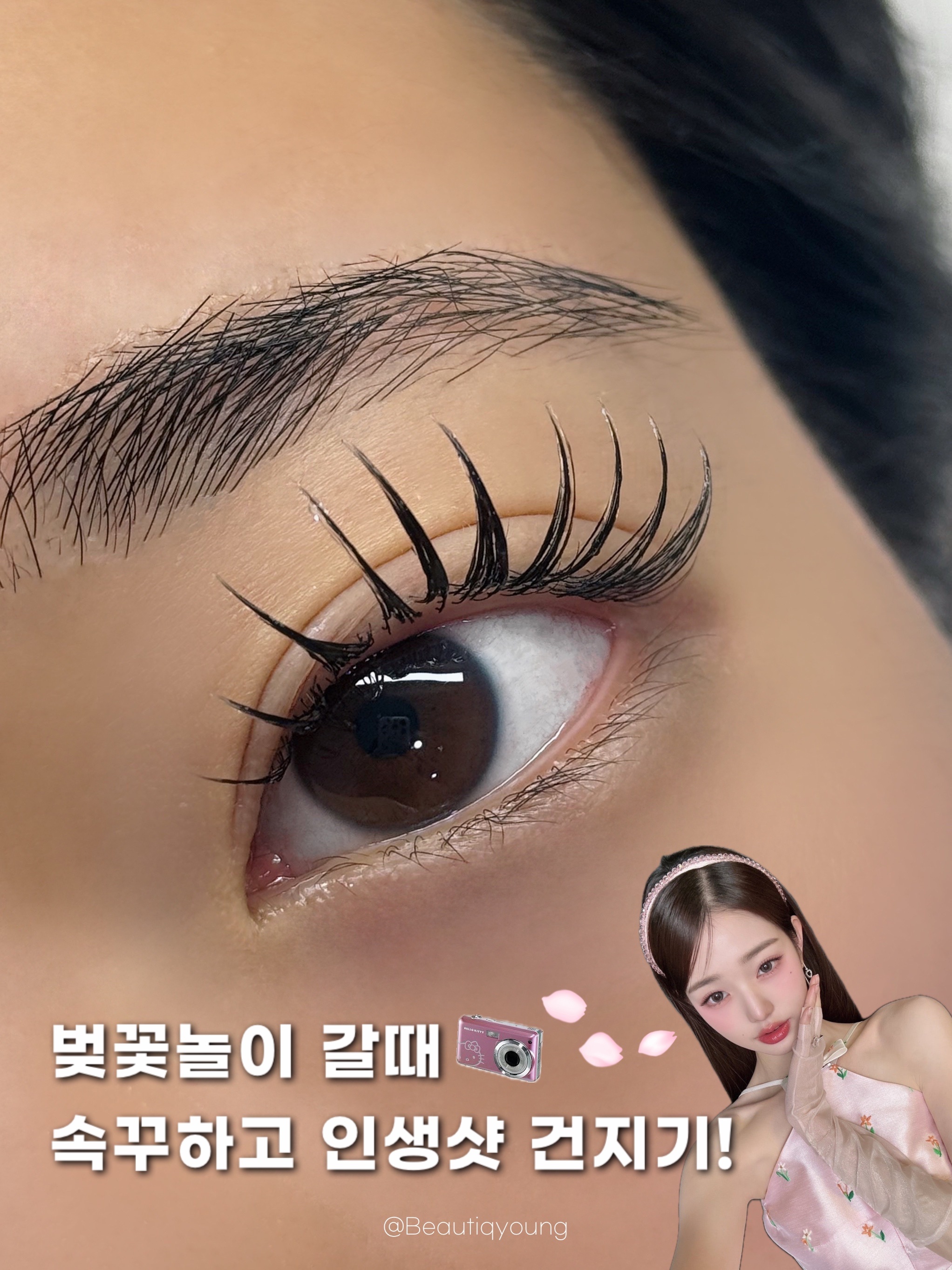 뷰티크영 대표 이미지