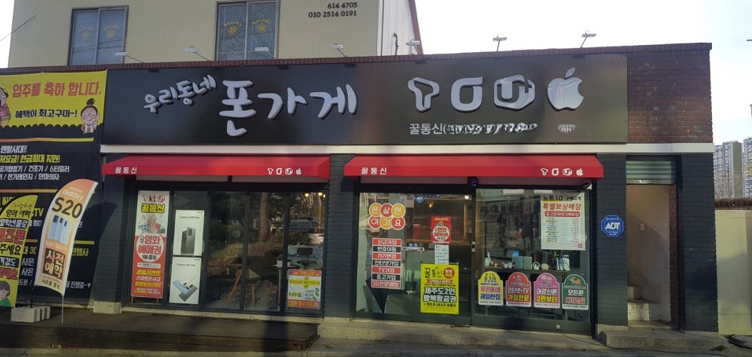 꿀선불폰